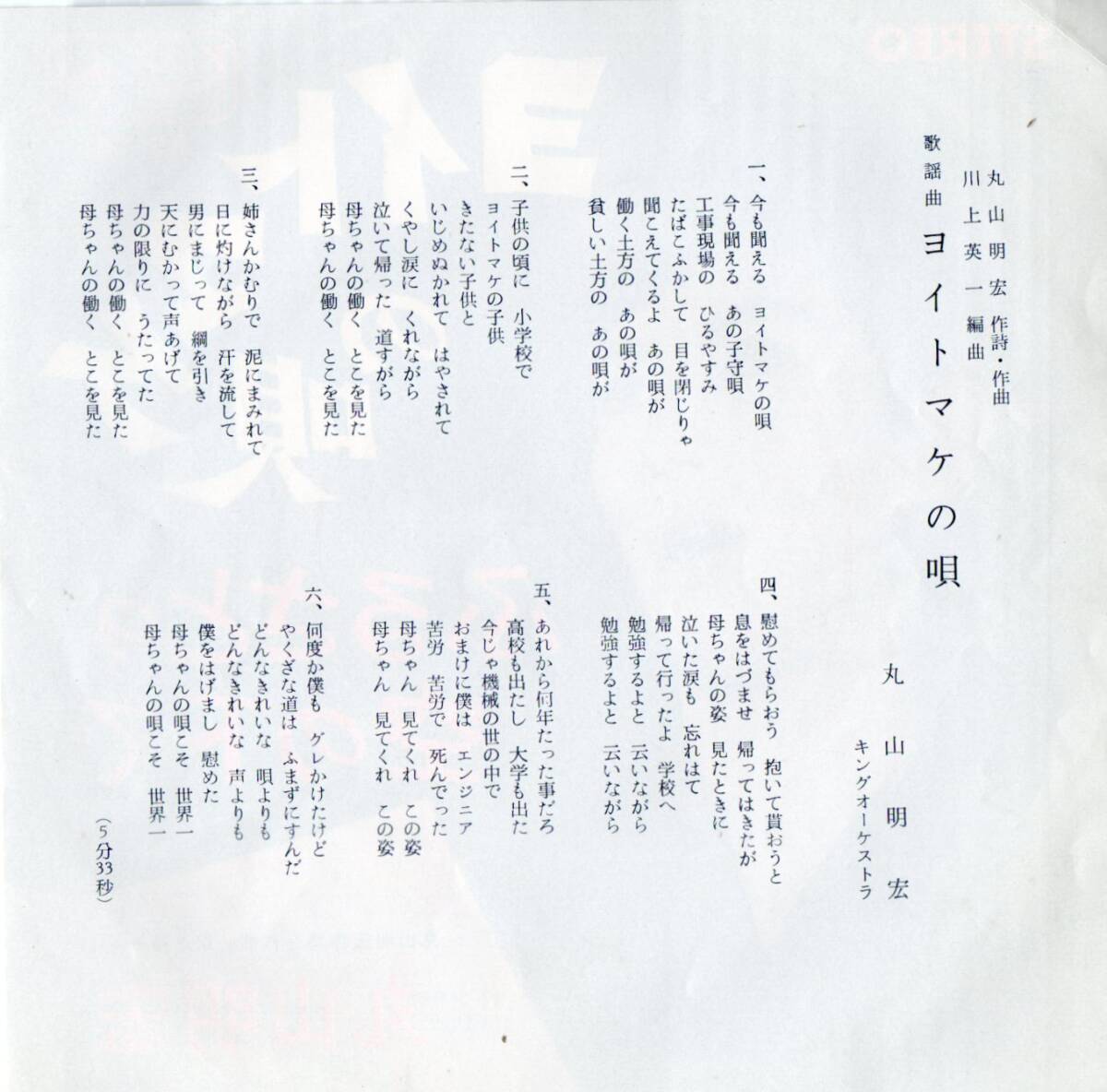 真実とは「愛」と「不戦」